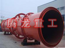 螢石粉烘干機(jī)、螢石粉干燥機(jī)、螢石粉烘干設(shè)備、螢石粉干燥設(shè)備、回轉(zhuǎn)滾筒（轉(zhuǎn)筒）烘干機(jī)